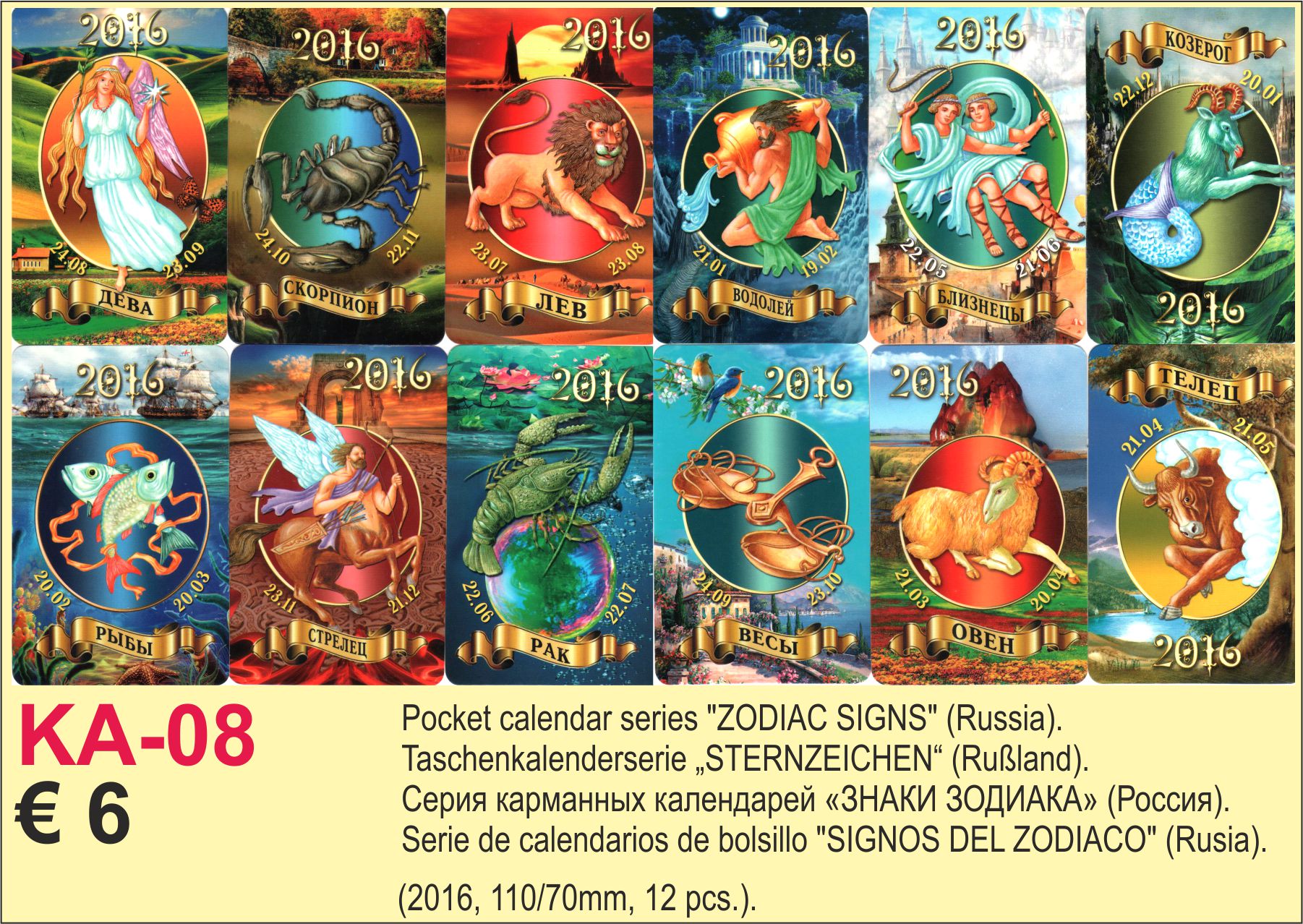 Zodiacus Russia 2016